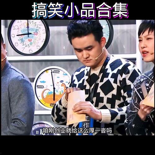 搞笑节目有哪些